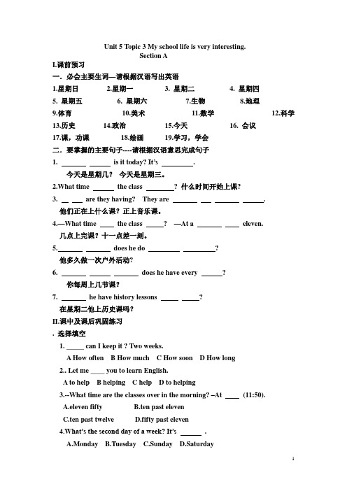 Unit 5 Topic 3 导学案