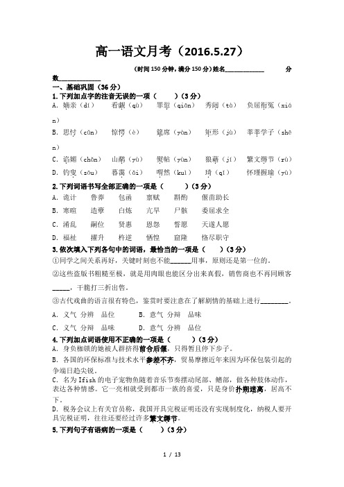 语文必修四第一二单元测试题(含答案)