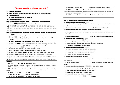 (整理版高中英语)高一英语《Module6OldandNew》语法