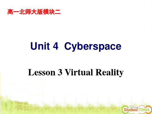 Unit4Lesson3Virtual-Reality课件