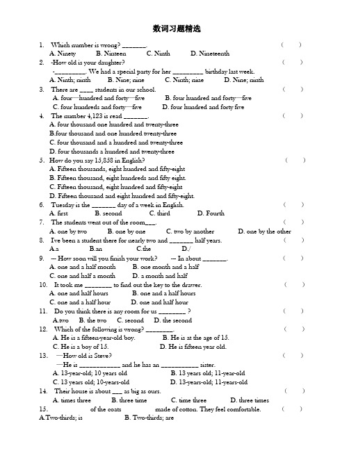 初中英语 数词专项练习(精选习题及答案解析)