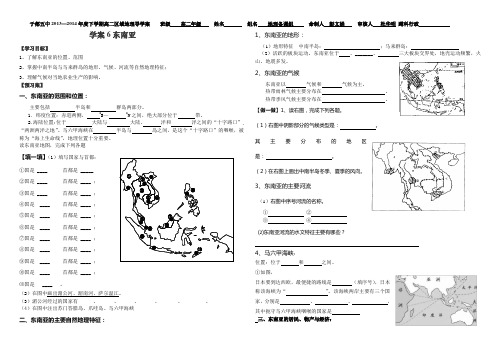 6东南亚