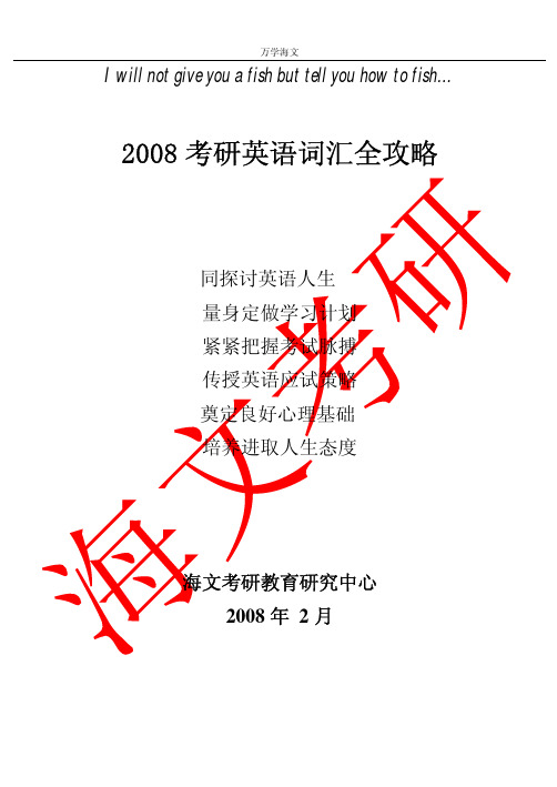 2010考研英语核心词汇