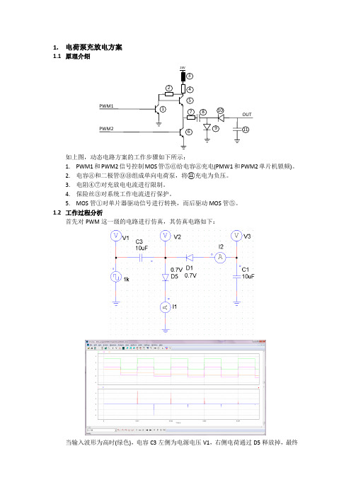 常见动态电路电感电容充放电分析