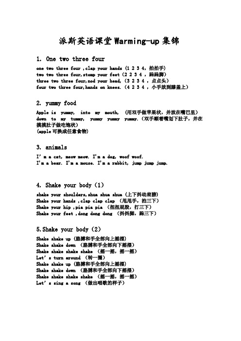 小学英语Warming-up集锦