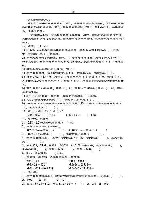 循环小数练习精彩试题