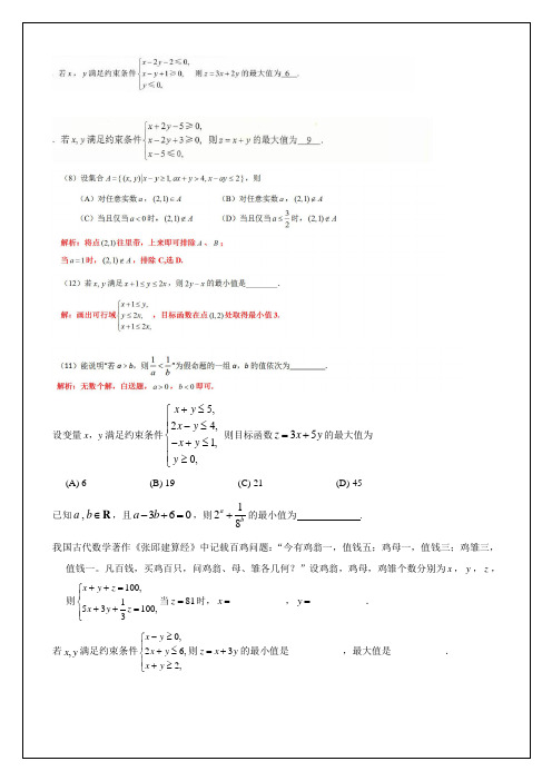 2018高考数学试题分类汇编