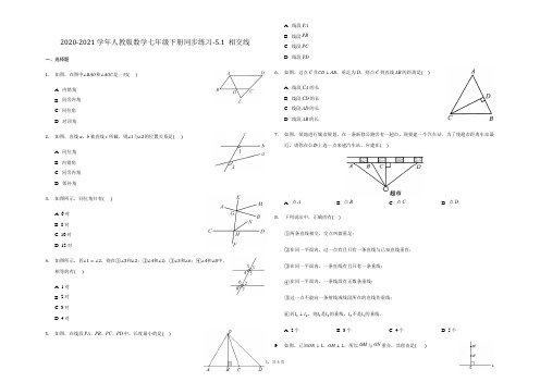 2020-2021学年人教版数学七年级下册   -5.1 相交线 同步练习