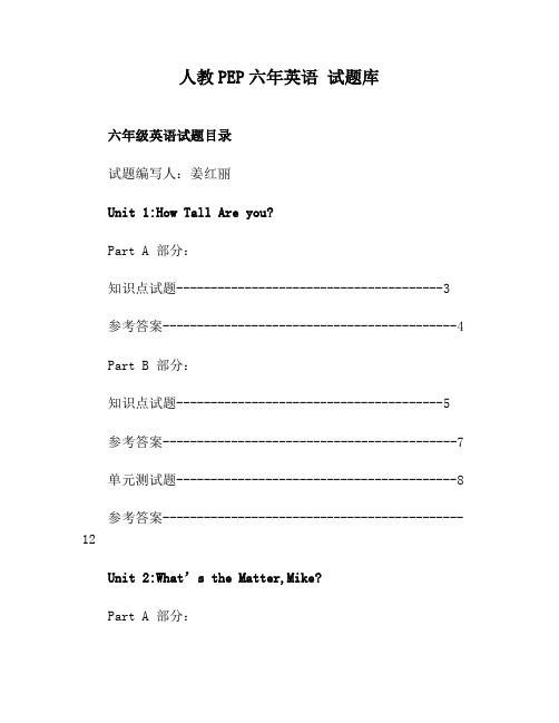 我的英语习题库