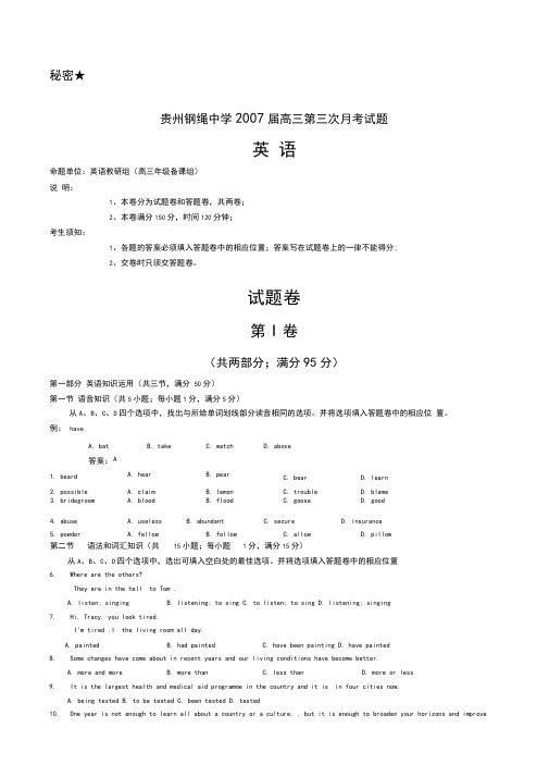 高三英语第一学期第三次月考试题及答案