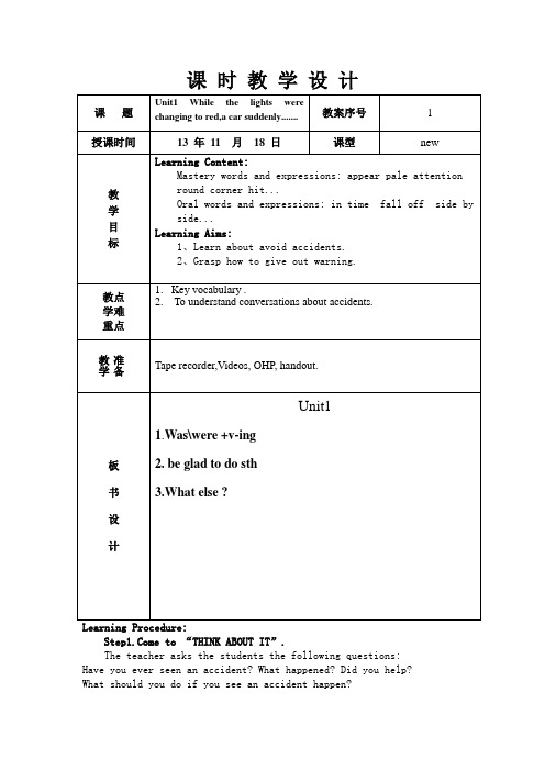 新外研版新外研版英语八上M8U1教案