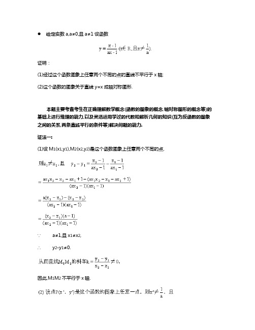 1988-2000高考压轴题经典题目汇总