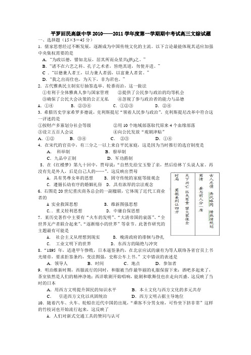 2010-2011高三月考试卷(1)