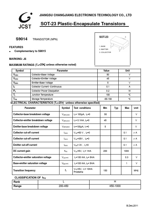 s9014中文资料_数据手册_参数