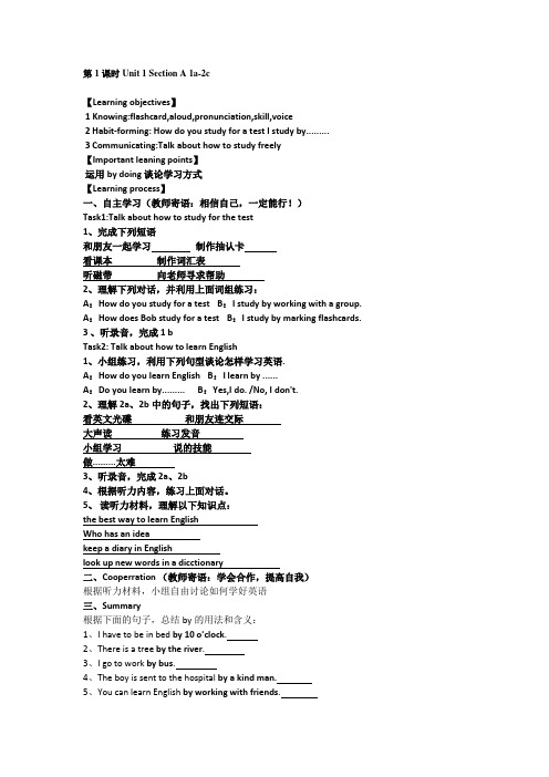 人教版九年级英语全册导学案