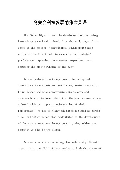 冬奥会科技发展的作文英语