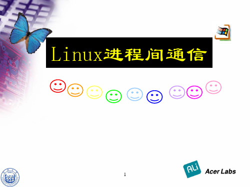 第8讲 Linux进程间通信