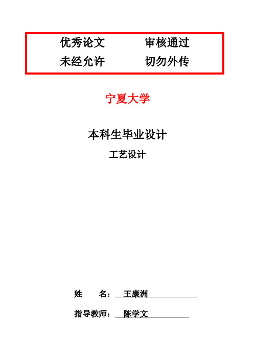 (完整版)年产10万吨合成氨合成工艺设计毕业设计论文