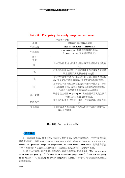 八年级英语上册 Unit 6 I’m going to study computer science教案 (新版)人教新目标版