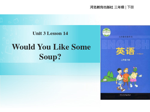 三年级英语下册课件-Lesson 14 Would You Like Some Soup(239)-冀教版