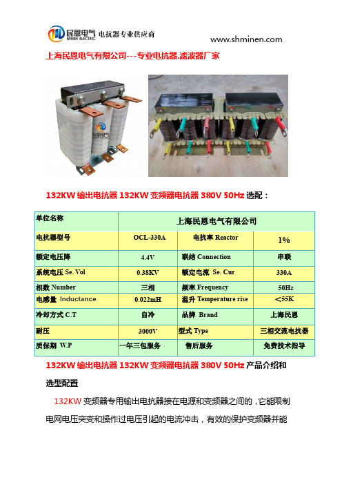 132KW输出电抗器132KW变频器电抗器380V 50Hz