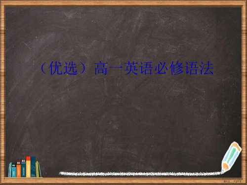 优选高一英语必修语法演示ppt