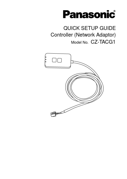 Panasonic CZ-TACG1 网络适配器快速设置指南说明书