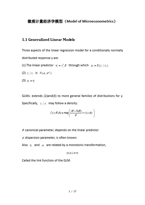 微观计量经济学模型(Model-of-Microeconometrics)