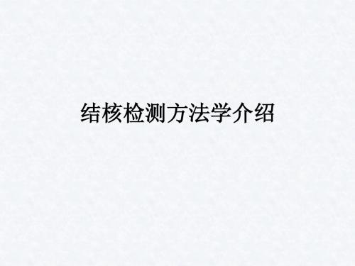 方法学