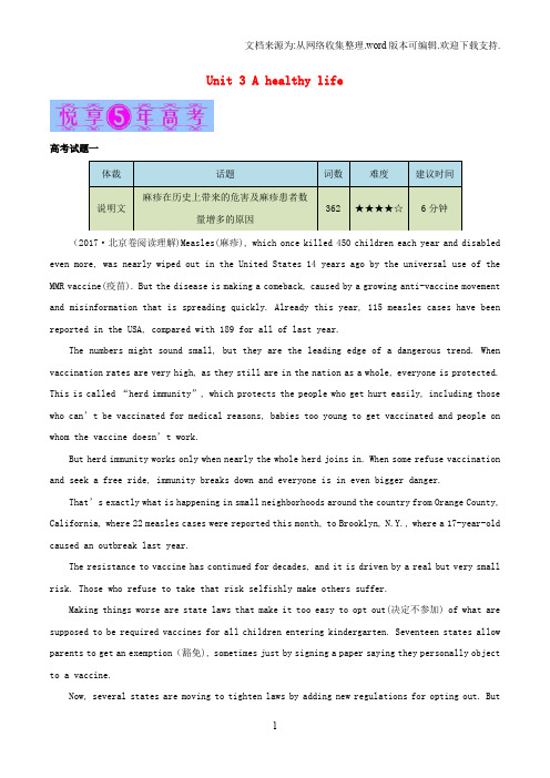 2020年高考英语一轮复习Unit3Ahealthylife高考题新人教版选修6