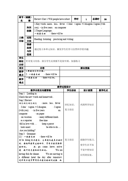 人教版八年级英语下册1-5单元复习教案