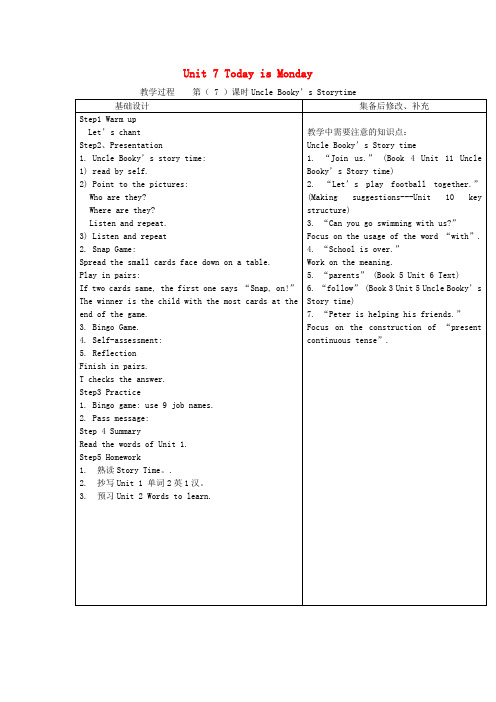 四年级英语下册Unit7TodayisMonday第7课时教案北师大版一起