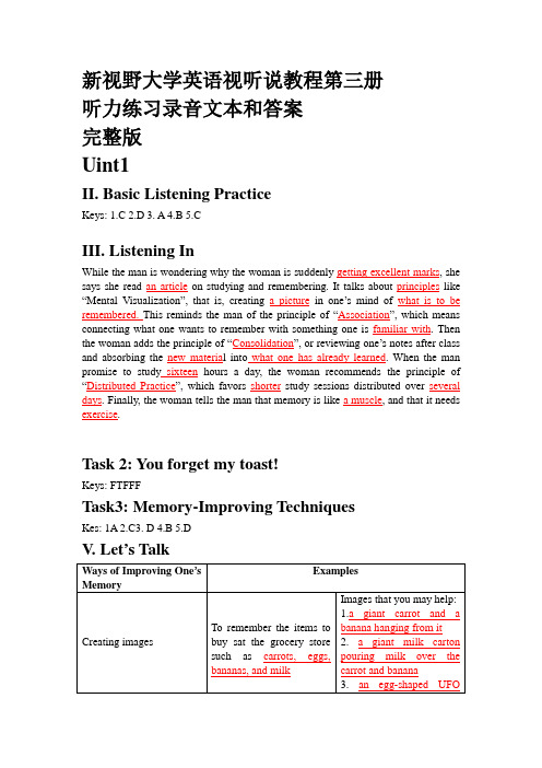 新视野大学英语视听说教程第三册——听力文本及答案_