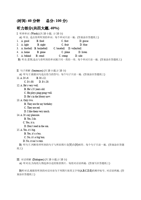 (广州版)五年级英语上册 奥赛英语测试