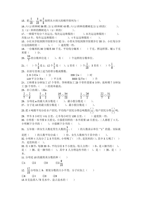 五年级下册数学数学培优