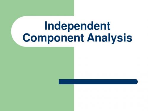 ICA——独立成分分析