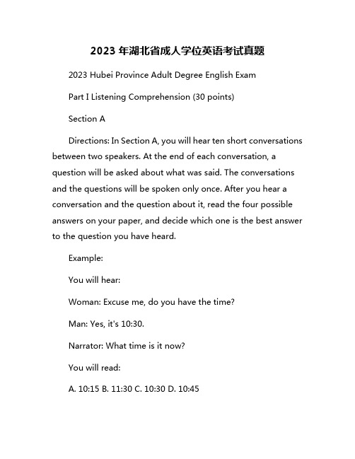 2023年湖北省成人学位英语考试真题