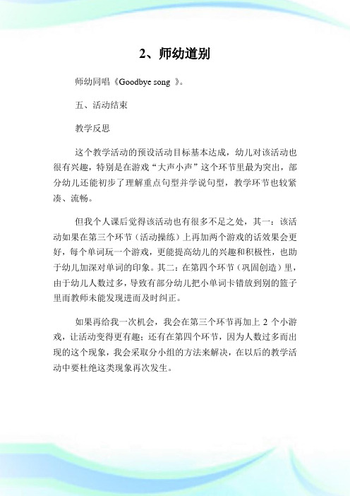 Fruit英语教案.doc