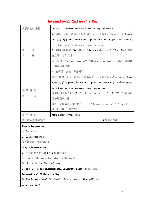 六年级英语下册Unit8《InternationalChildren’sday》教案(新版)湘少版