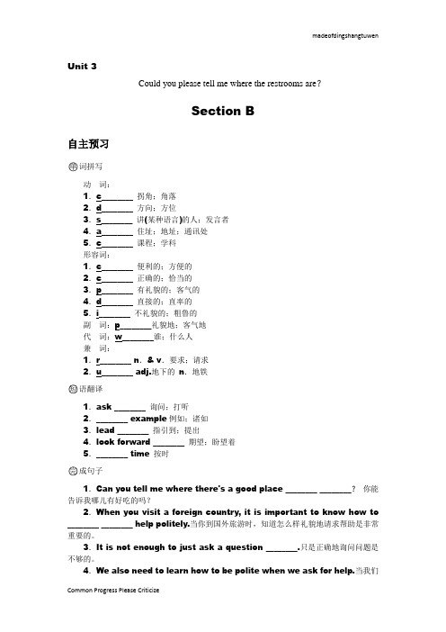 人教版九年级英语Unit 3