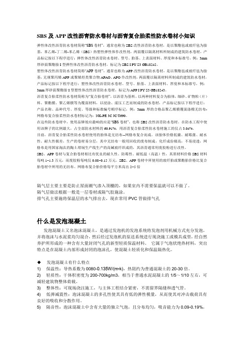 防水卷材小知识绝对有用