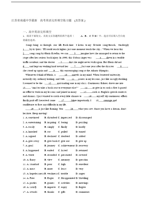 江苏省南通中学最新高考英语完形填空练习题(及答案).docx