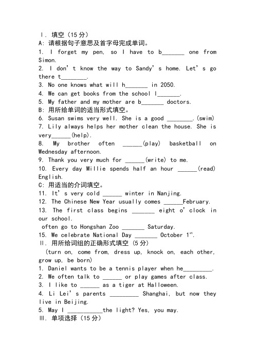 牛津英语7A期中测试题及答案