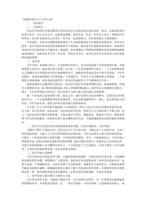 大学读书笔记大全2000字