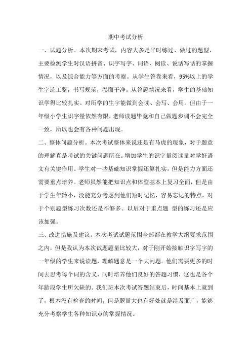 模拟考试反馈考试