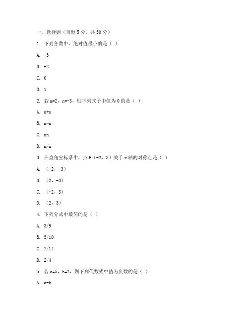 七年级数学期中考试卷难题