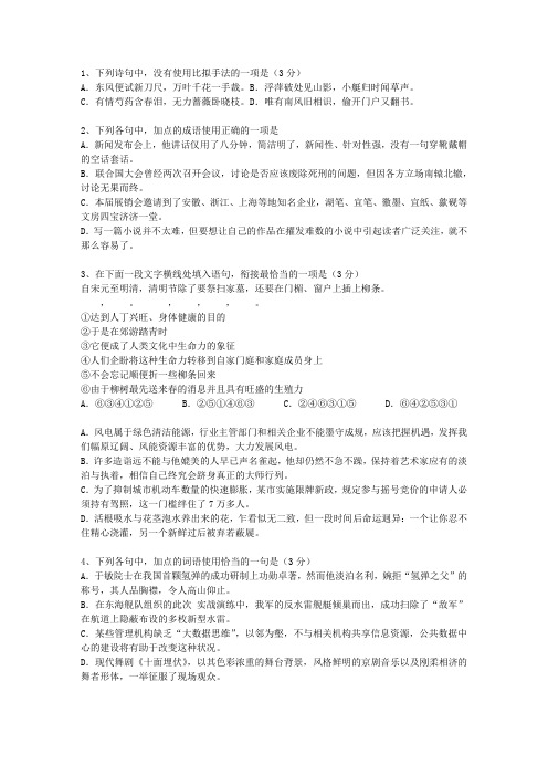 2011湖北省高考语文试题及详细答案知识大全_图文