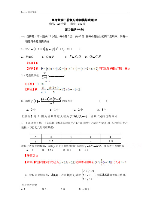 广东省梅州市普通高中高考数学三轮复习冲刺模拟试题 (1)  