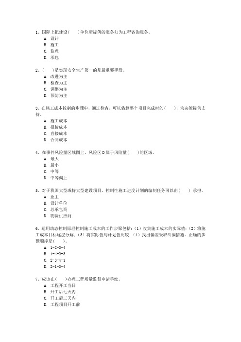 2013一级福建省建造师机电工程考试技巧、答题原则