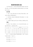 累加数列错位相减取大差法案例详解【最新资料】